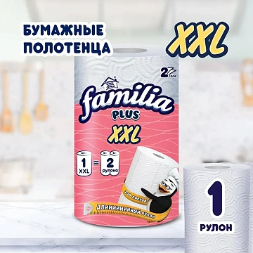 Полотенца бумажные бытовые, рулон 25 метров, 2-слойные, FAMILIA XXL, 23x12,5 см, белые, 5084121