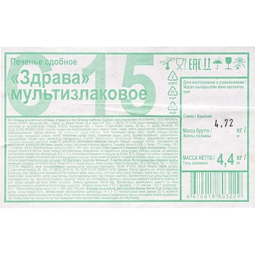 Печенье сдобное Здрава мультизлаковое, 4,4кг