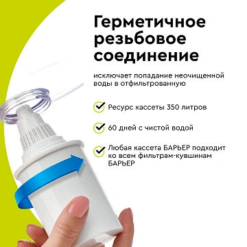 Фильтры для воды Барьер Жесткость железо, 3шт