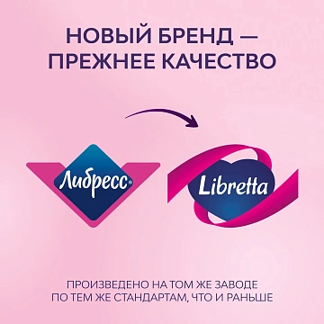 Прокладки Libretta Ultra Normal мягкая поверхность, 10шт