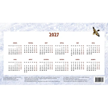 Календарь-домик настольный 2026 Котомечты 200х115мм