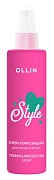 Спрей-термозащита для волос Ollin Style, 150мл
