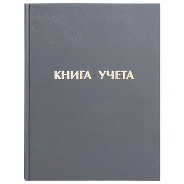 Книга учета 96 л., линия, твердая, бумвинил, блок офсет, А4 210х265 мм, STAFF, 130043