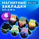 Закладки для книг МАГНИТНЫЕ, 'SUNSET', набор 6 шт., 32х28 мм, BRAUBERG, 113169