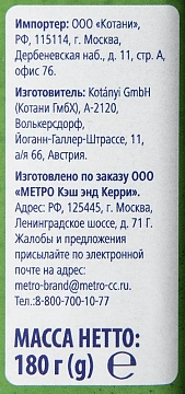 Приправа Metro Chef Тимьян измельченный, 180г
