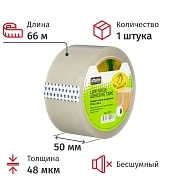 Клейкая лента одностор. бесшумная AttacheSelection 50ммх66м48мкм прозр