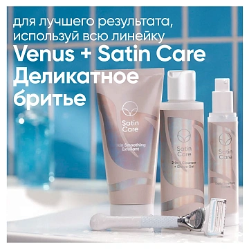 Кассеты сменные Gillette Venus Satin Care, 2шт