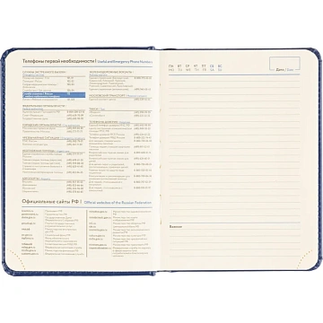 Ежедневник недатированный ATTACHE Priority А6, 160л, синий