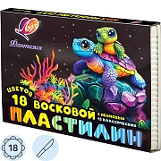 Пластилин восковой Луч Фантазия 18цв стек 270г 25С 1524-08
