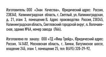 Шпроты в масле Золотистая рыбка ГОСТ, 270г