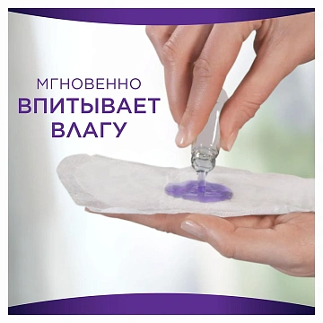 Прокладки ежедневные Always удлиненные, 16шт