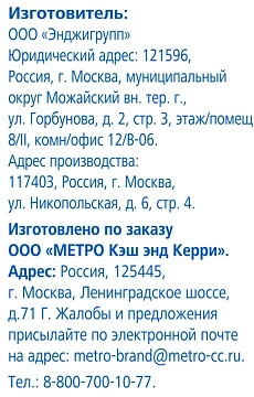 Изюм Aro светлый, 800г