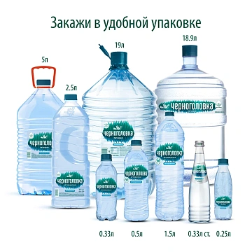 Вода питьевая Черноголовская 2.5л, ПЭТ