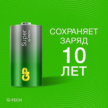 Батарейки КОМПЛЕКТ 2 шт., GP Super G-Tech, С (LR14, 14А), алкалиновые, в пленке, 14AA21RA, 14AA21RA-2CRS2