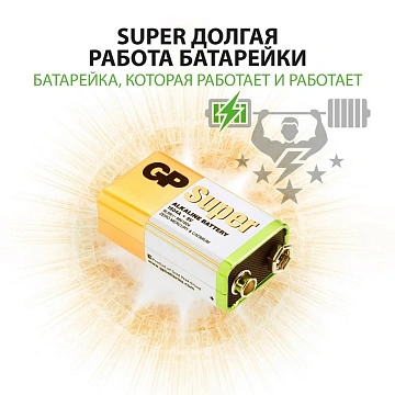 Батарейка 1 шт., GP Super G-Tech, Крона (6LR61, 6LF22, 1604A), алкалиновая, в пленке, 1604A-5S1