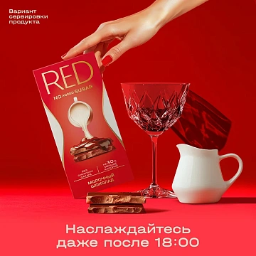 Шоколад Red Delight молочный без сахара, 70г