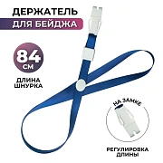 Держатель для бейджа c пластиковым замком синий K-1022