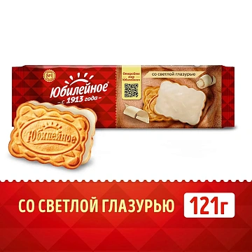 Печенье Юбилейное светлая глазурь, 121г