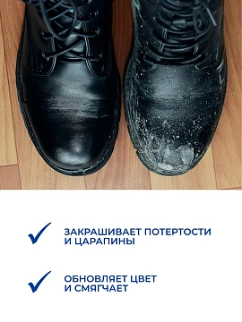 Крем для обуви из гладкой кожи черный 55 мл, ДИВИДИК, от влаги и соли, с намазком, 4600104028922