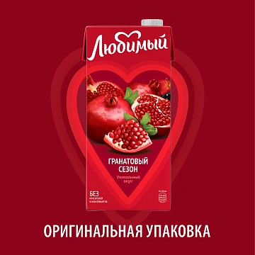 Сок Любимый Гранатовый сезон, 950мл