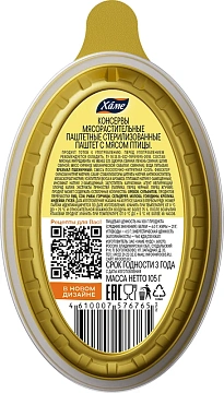 Паштет из мяса птицы Hame Деликатесный, 105г