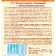 Печенье Посиделкино творожное с цукатами 250г