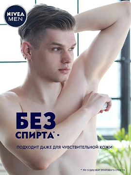 Антиперспирант Nivea Men Серебряная защита, 150мл