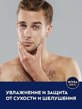 Лосьон после бритья Nivea Men увлажняющий, 100мл
