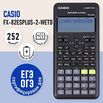 Калькулятор инженерный CASIO FX-82ESPLUS-2-WETD (162х80 мм), 252 функции, батарея, сертифицирован для ЕГЭ, FX-82ESPLUS-2-S