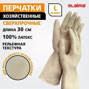 Перчатки МНОГОРАЗОВЫЕ латексные LAIMA 'ULTRA' СВЕРХПРОЧНЫЕ, бежевые, размер L (большой), вес 96 г, 700548