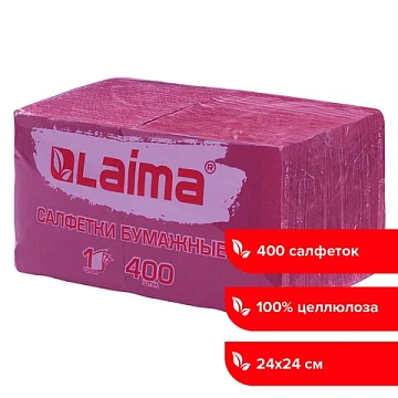 Салфетки бумажные 400 шт., 24х24 см, 'Big Pack', бордовые, 100% целлюлоза, LAIMA, 114725