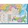Карта настенная РФ политико-административная 1:6млн.,1,43х1,02м