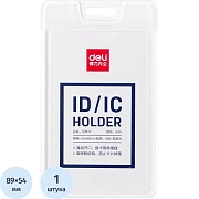 Бейдж Deli 8315 вертик. без держат., вкладыш: 54x89мм, пластик, белый, 1 шт