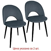 Стулья КОМПЛЕКТ 2 шт., 'Luna CF-070', велюр серый, каркас металлический, усиленный, черный, BRABIX, 532770, БП000011976