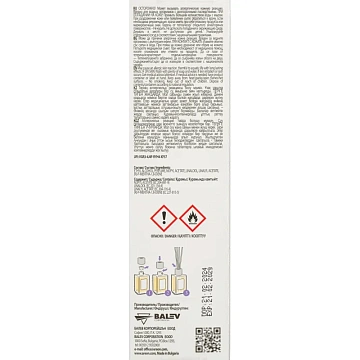 Аромадиффузор AREON STICKS PREMIUM 85 ml. Патчоули-лаванда-ваниль