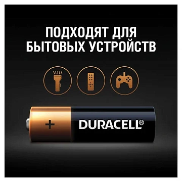 Батарейка Duracell Basic АА LR6, 1.5В, алкалиновые, 8шт/уп