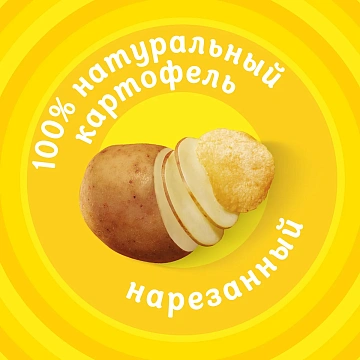 Чипсы Lay's Сыр, 70г