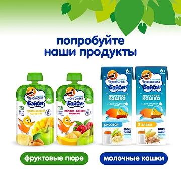 Вода питьевая Напитки Из Черноголовки Бейби, 2.5л, ПЭТ
