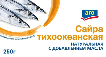 aro Сайра тихоокеанская натуральная с добавлением масла, 250г