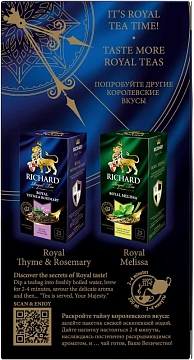 Чай Richard Royal Orange&Cinnamon черный 25 сашет 14143