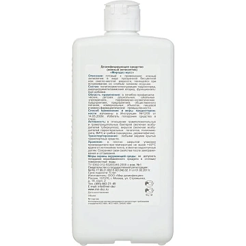 Антисептик кожный Миродез мусс 1,0 л