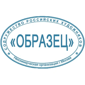Оснастка для овальной печати Trodat Printy 45х30мм, черная, 44045