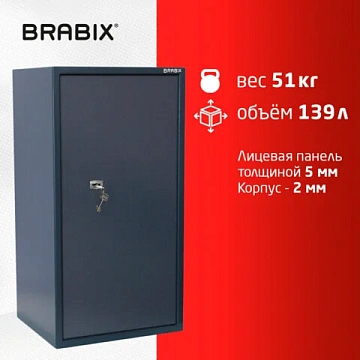 Сейф BRABIX 'КМ-900Т', 900х470х400 мм, 51 кг, ключевой замок + 2 полки, трейзер, крепление к стене,