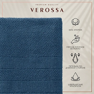 Полотенце Verossa Milano махровое белое хлопок, 100 х 150см