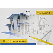 Папка для черчения 1School А4, 20л, 160 гр/м2 Дом