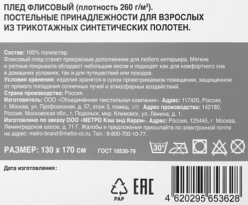 Tarrington House Плед флисовый горчичный, 130 х 170см