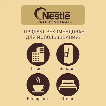 Кофе молотый в растворимом NESCAFE 'Gold' 900 г, сублимированный, 12348493