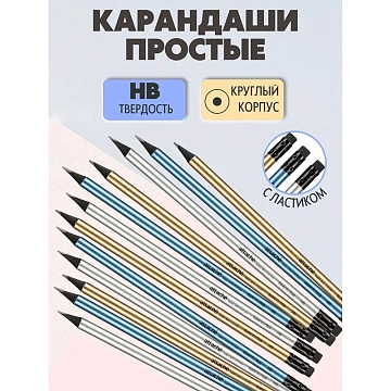 Карандаш чернографитный Barсelona, HB,с ласт