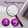 Лупа просмотровая BRAUBERG, диаметр 75 мм, увеличение 5, 451800