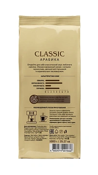 Кофе в зернах LEBO 'Classic' 1 кг, арабика 100%